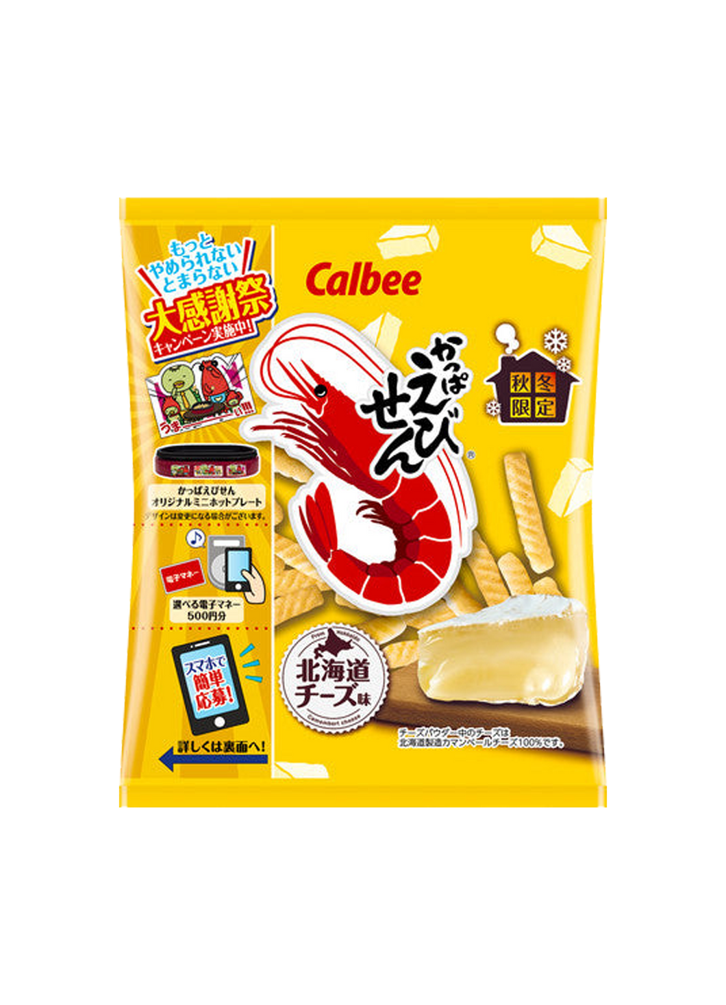 Calbee Wheat Cracker Kappa Ebisen Hokkaido Cheese 70g